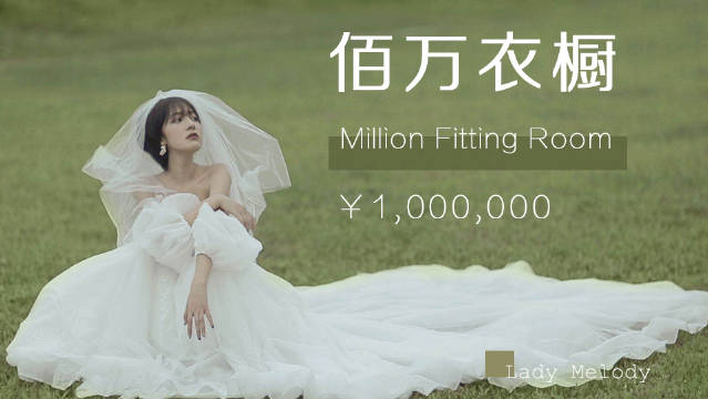 百万衣橱大公开️Babe们想知道穿...